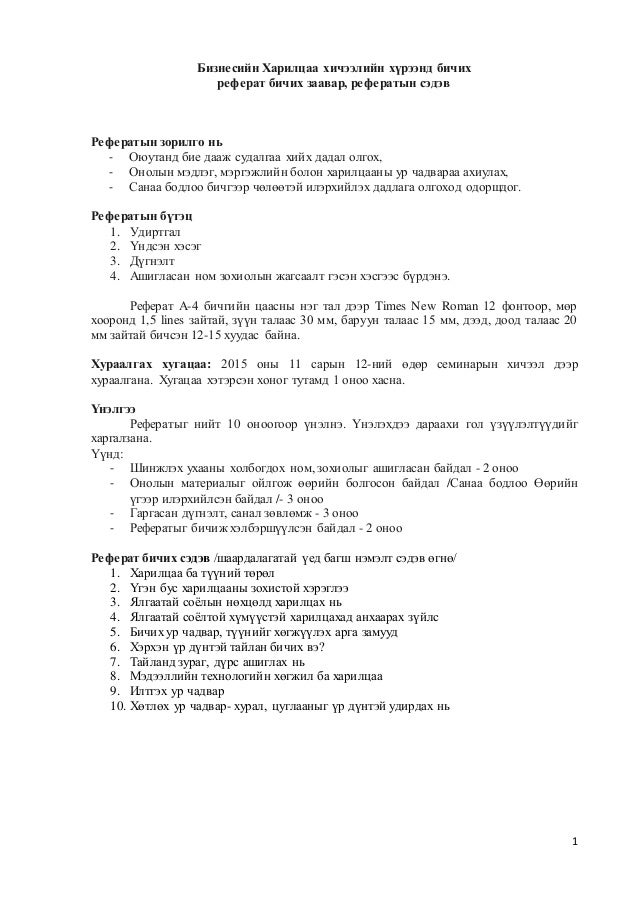 [PUNIQRANDLINE-(au-dating-names.txt) 53 Times new roman реферат 4402